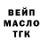 Дистиллят ТГК THC oil Maxim Balyk