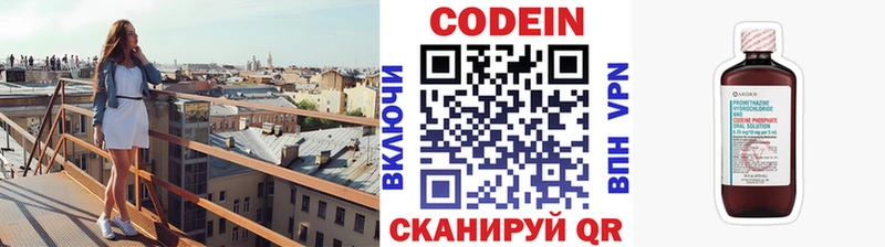 Купить где  Циолковский  Кодеиновый сироп Lean Purple Drank 