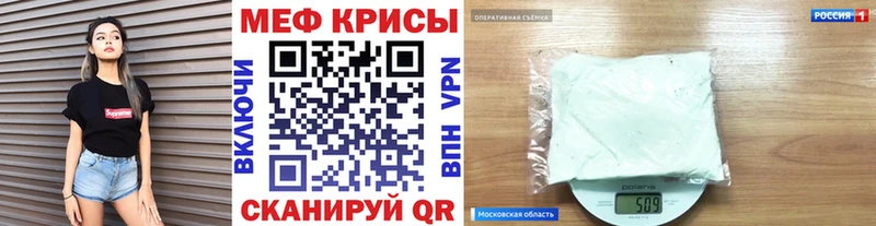 МЕФ mephedrone  Купить где  Циолковский 