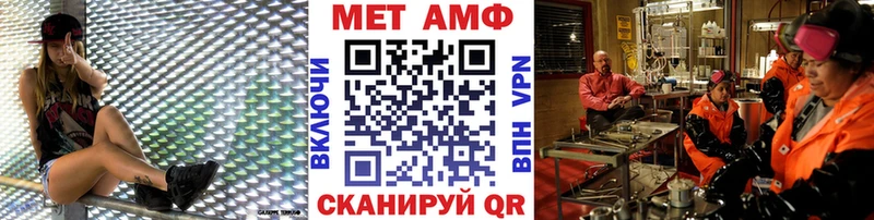 Первитин Methamphetamine  Купить закладки  Циолковский 